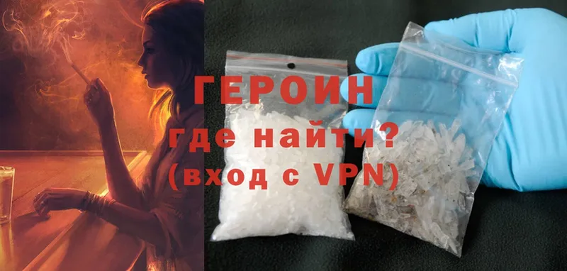 ГЕРОИН афганец  Гусиноозёрск 