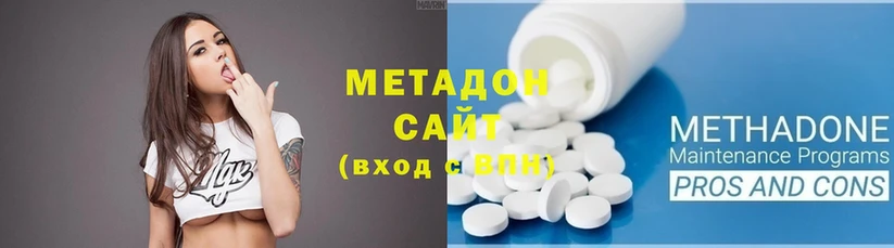 МЕТАДОН methadone  Гусиноозёрск 